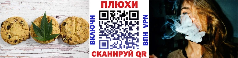 Печенье с ТГК марихуана  закладка  Владикавказ 