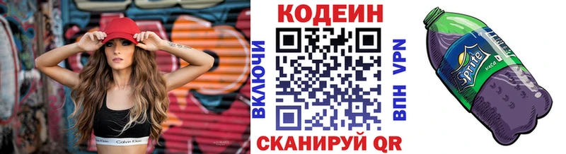 Codein Purple Drank  продажа наркотиков  МЕГА зеркало  Владикавказ 